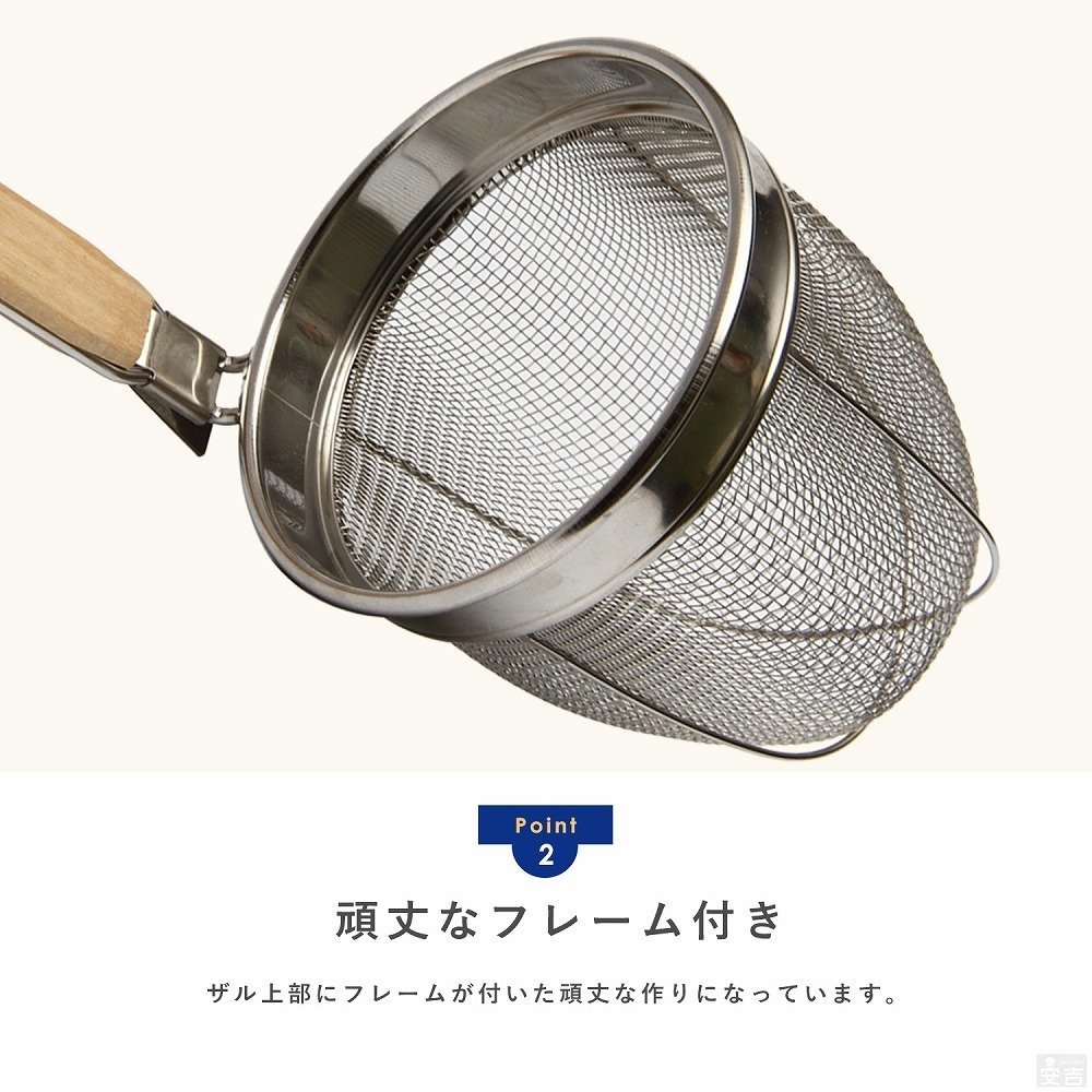 【新品】業務用ラーメンてぼ 8メッシュ 丸底ステンレス 麺湯切り うどんてぼ 振りざる_画像4