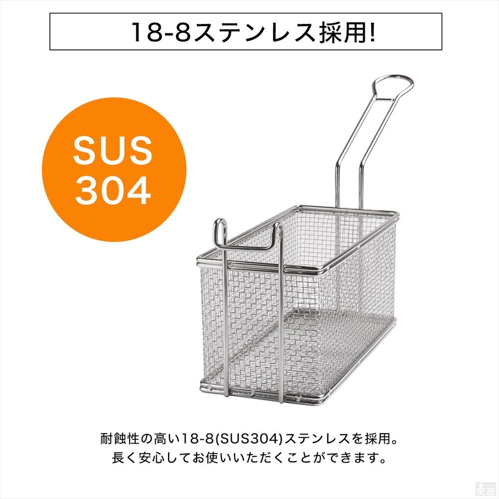 【新品】18-8 ステンレス ポテトフライヤー 揚カゴ 揚かご 揚げ網 油切 バスケット 揚げ物 フライ コロッケ SUS304_画像5