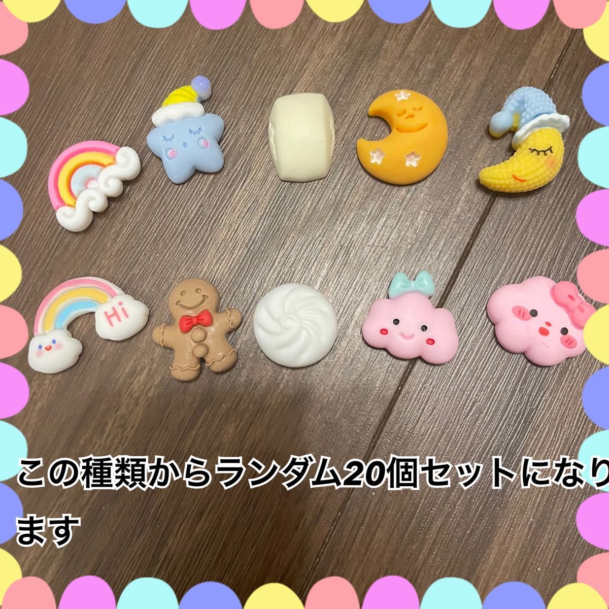 大人気　デコパーツ　ハンドメイド　20個　ランダム　ピンク　可愛い