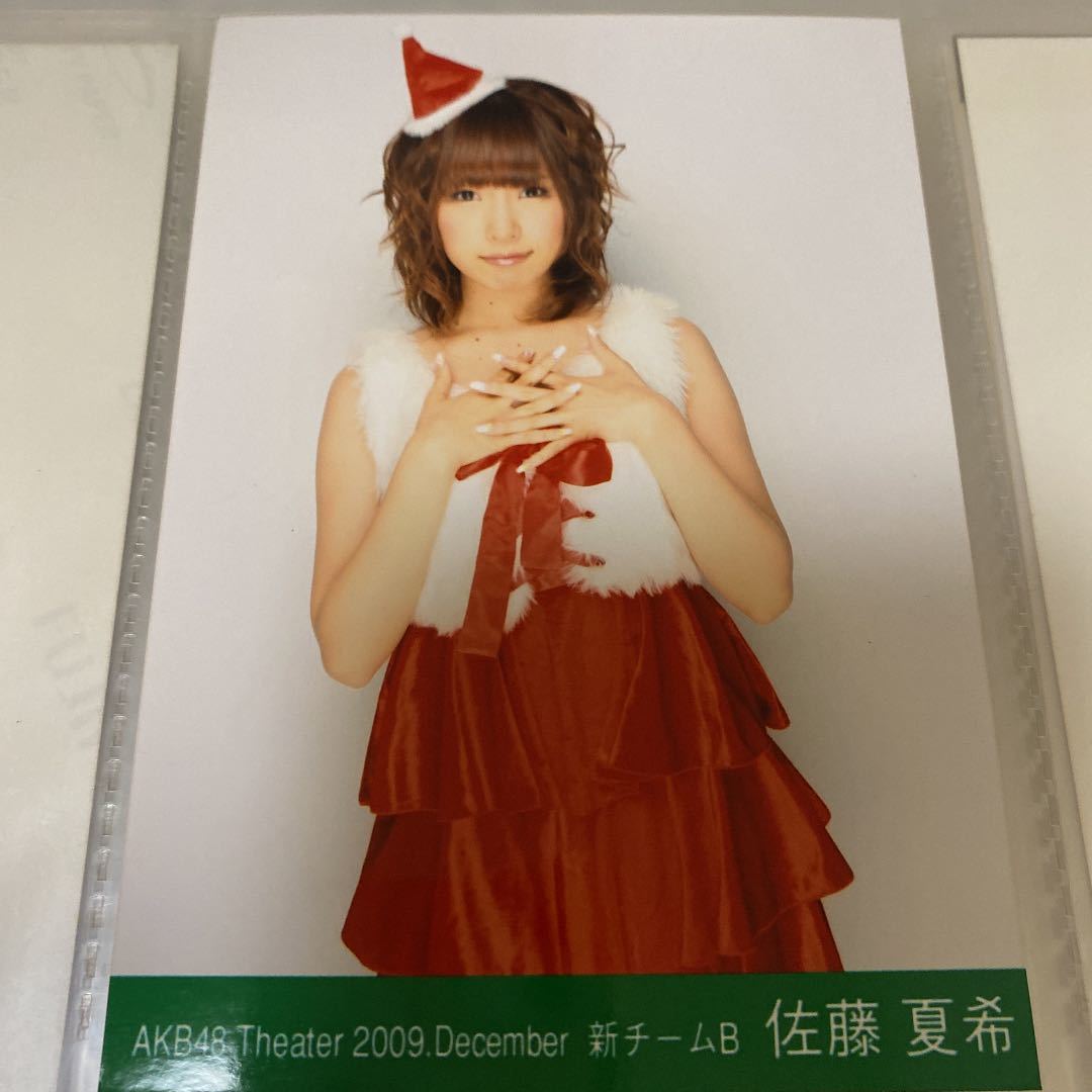 【1スタ 】AKB48 佐藤夏希 月別 theater 2009 12月 生写真 December クリスマス サンタ 1円スタート_画像1