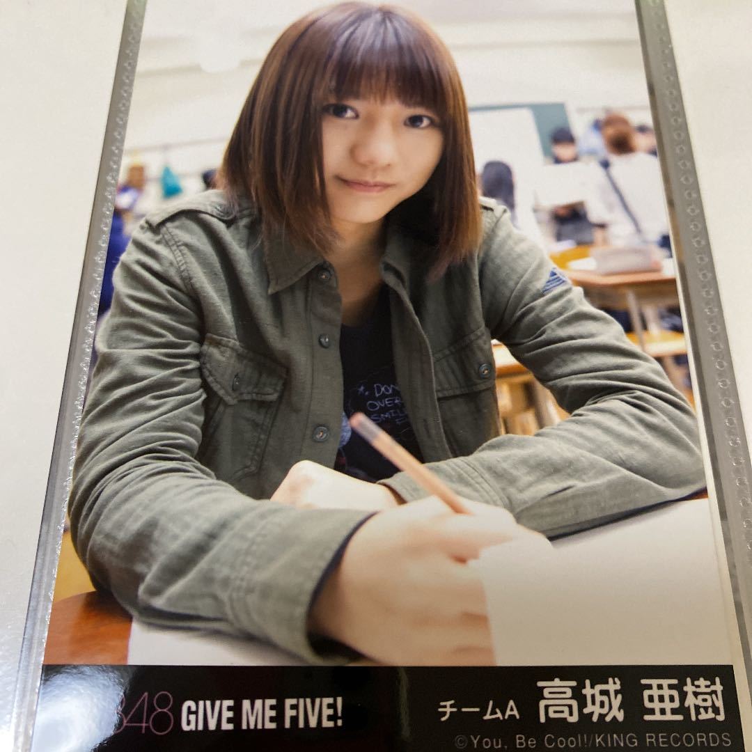 AKB48 GIVE ME FIVE! 劇場盤 高城亜樹 生写真 あきちゃ JKT48_画像1