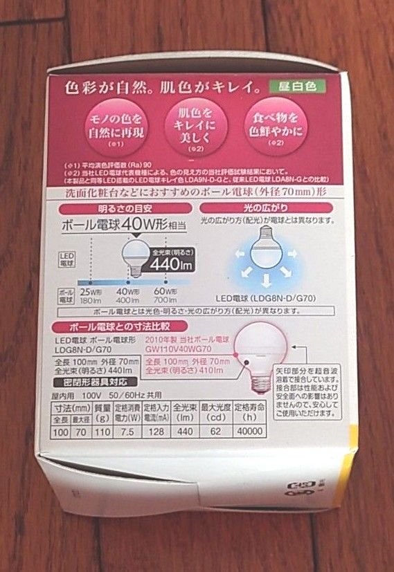 東芝　イーコア　ボール電球　LED電球　40w形相当　2個セット