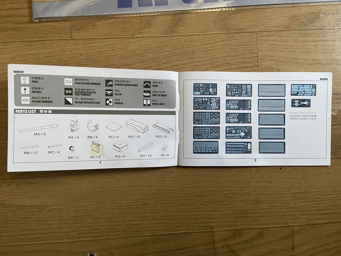 ライオンロア　1/350 RS3520 BBー63 アメリカ戦艦ミズーリ(1991)スーパーディテールセット/アートウォックス　AW 10084 木製甲板　セット_画像5