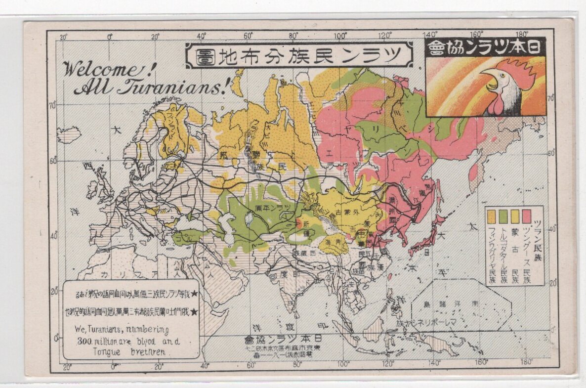 絵葉書　中国　地図　ツラン民族分布地図　中華民国　満州国_画像1