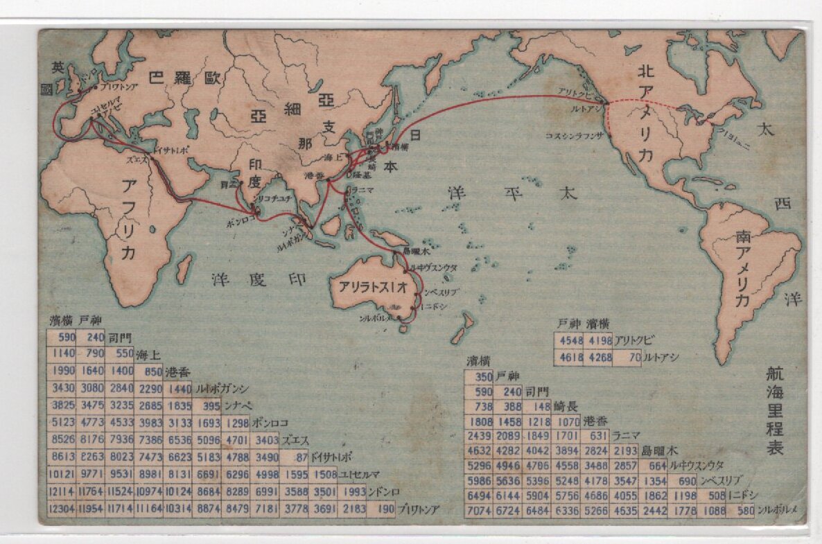 絵葉書　エンタイヤ　中国　台湾　地図　基隆　上海　香港　日本郵船　航海里程表　明治４４年_画像1