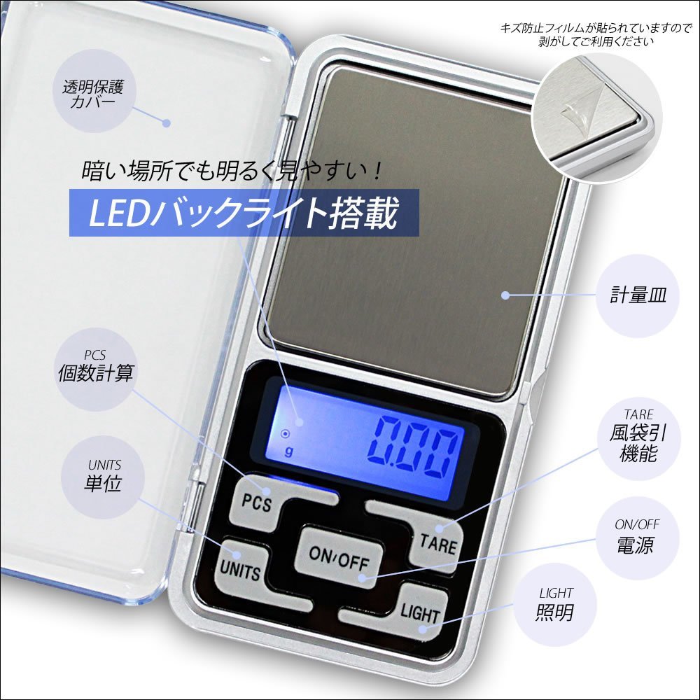 【アウトレット品】スリムで軽量!手のひらサイズ!《 ポケット デジタルスケール 》0.01g～500g精密計量 LEDバックライト液晶ディスプレイ_画像4