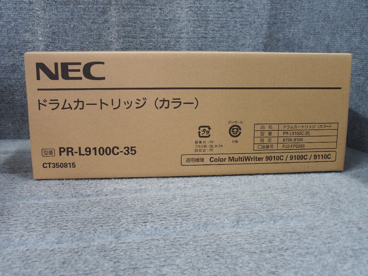 NEC PR-L9100C-35 純正品 ドラムカードリッジ（カラー） 未使用未開封品 B50432_画像1