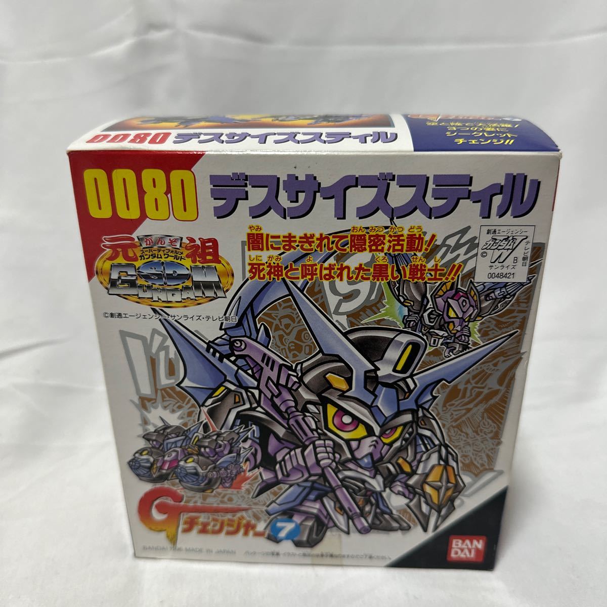 ☆レア☆希少☆ 元祖SDガンダム Gチェンジャー0080 デスサイズ ☆レア☆希少☆ 元祖SDガンダム Gチェンジャー0080 デスサイズ