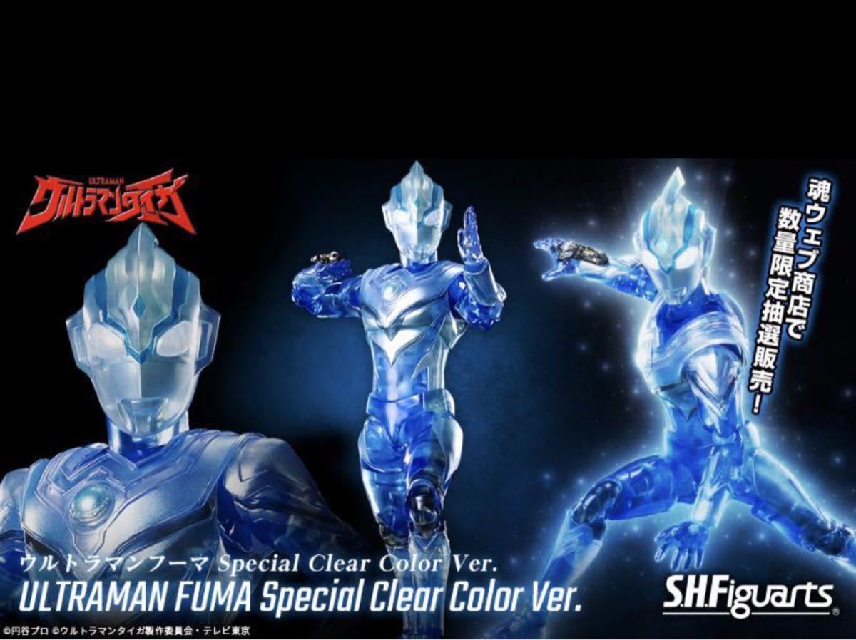 ★正規品 輸送箱 未開封フィギュア S.H.Figuarts ウルトラマンフーマ Special Clear Color Ver. 魂ウェブ商店 限定 フィギュアーツ 数2_画像1