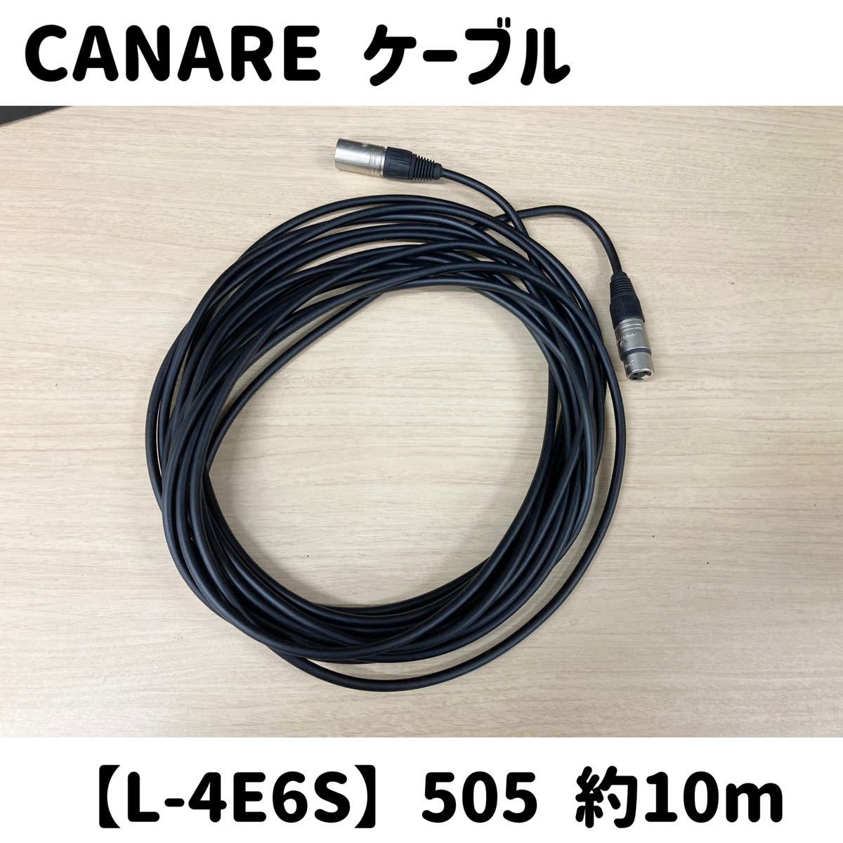 .{17} CANARE микрофонный кабель L-4E6S 505 примерно 10m NEUTRIK коннектор nc-mx nc-fx звук б/у кабель 3 булавка Canare (240226 H-1-3)