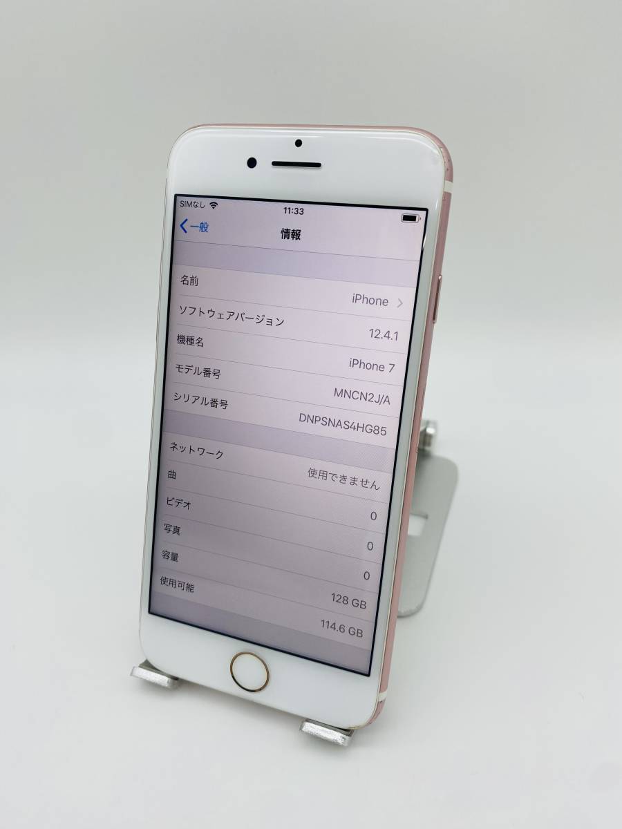 iPhone7 128GB ローズゴールド/シムフリー/大容量2300mAh 新品バッテリー100%/新品おまけ多数 7-299_画像8