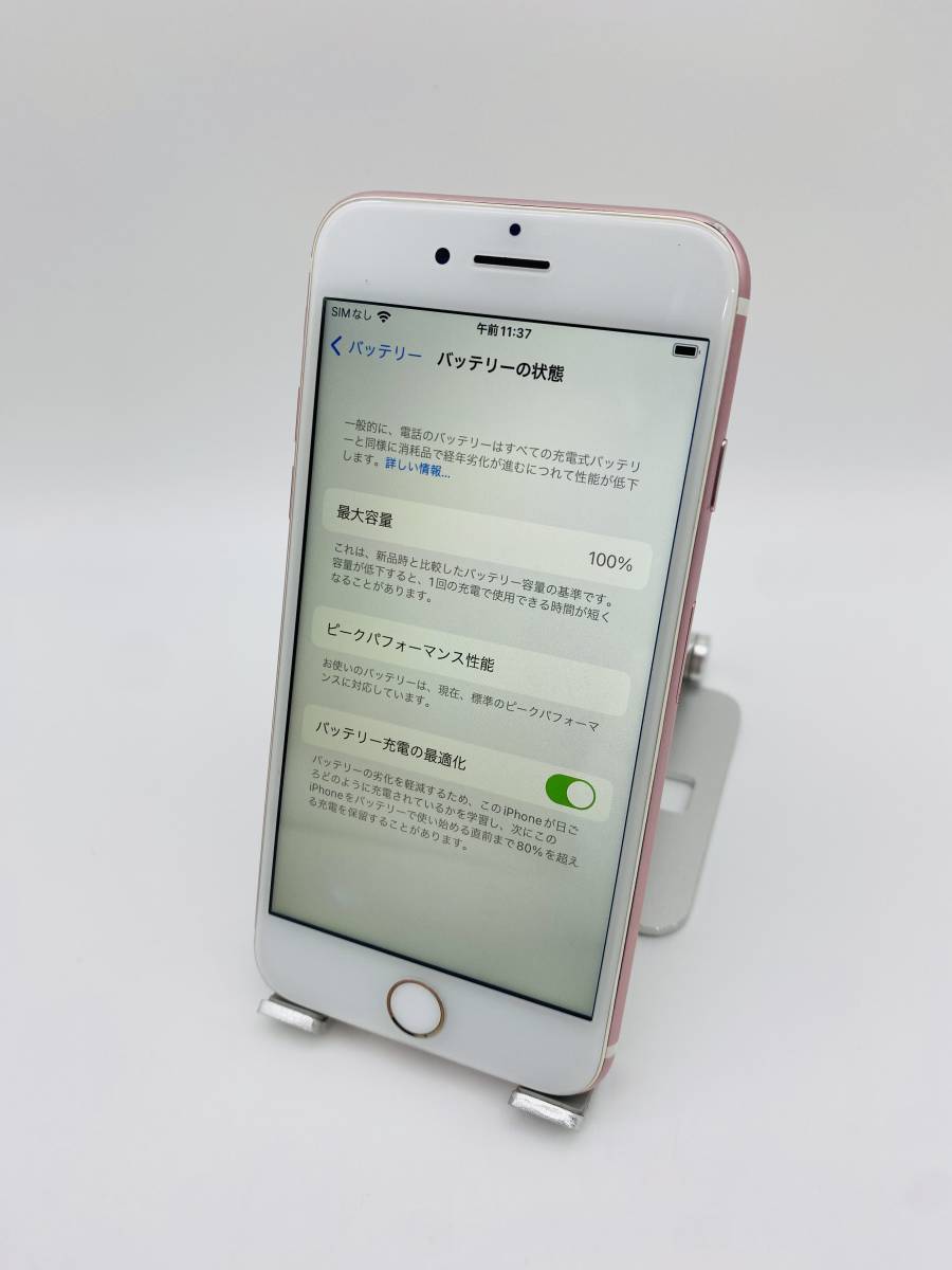 iPhone7 32GB ローズゴールド/シムフリー/大容量2300mAh 新品バッテリー100%/新品おまけ多数 7-300_画像3