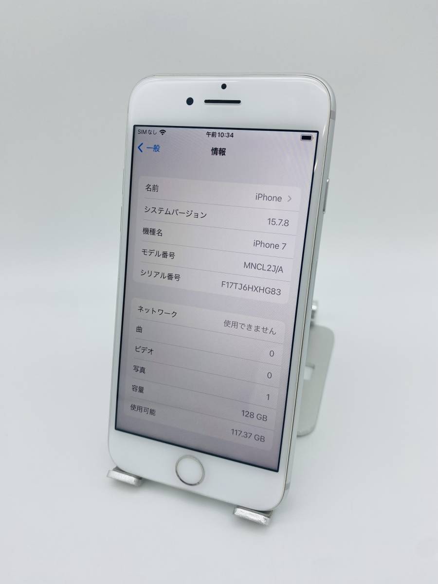 iPhone7 128GB シルバー/シムフリー/大容量2300mAh 新品バッテリー100%/新品おまけ多数 7-323_画像9