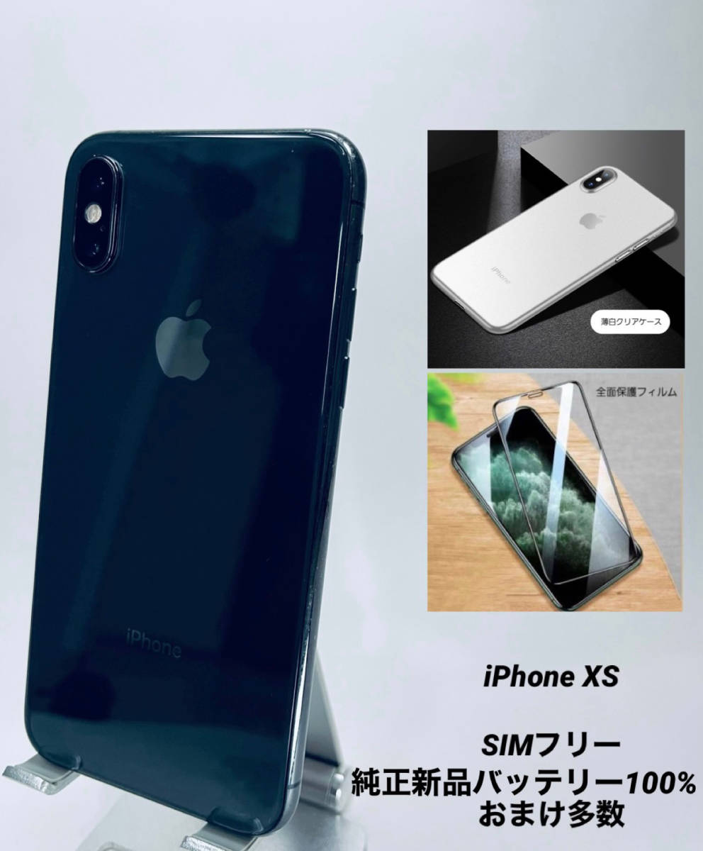iPhoneXS 512GB スペースグレイ/純正新品バッテリー100%/シムフリー/新品おまけ付 XS-061