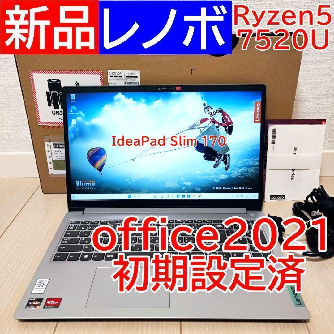 【新品】レノボ オフィス R5 ノートパソコン グレー ideapad170_画像1