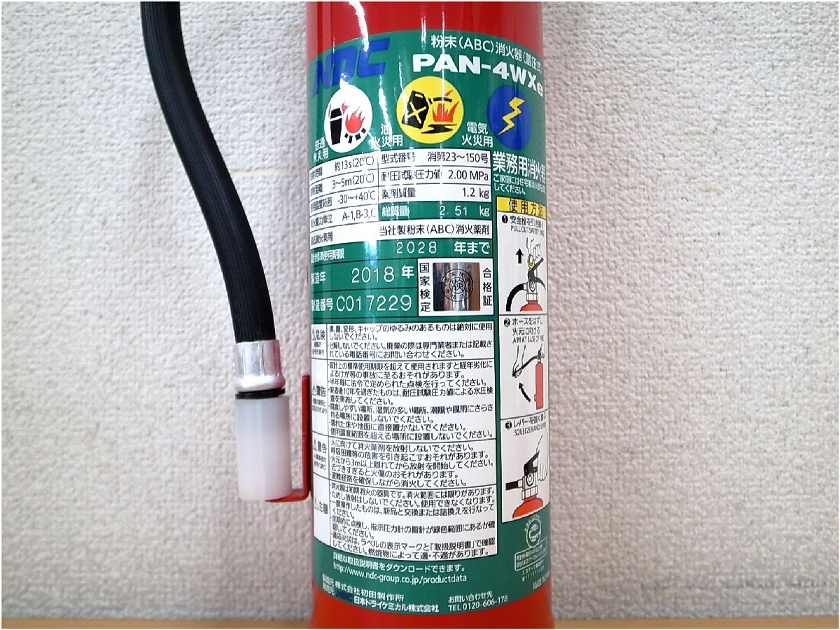  new goods unused goods NDC Japan dry Chemical EXTINeks chin fire extinguisher PAN-4WXe powder ABC1.2kg use time limit 2028 year till 3 pcs set 