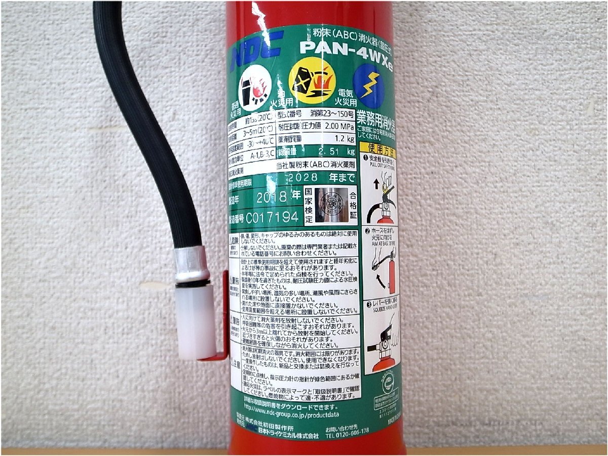  new goods unused goods NDC Japan dry Chemical EXTINeks chin fire extinguisher PAN-4WXe powder ABC1.2kg use time limit 2028 year till 3 pcs set origin box less .