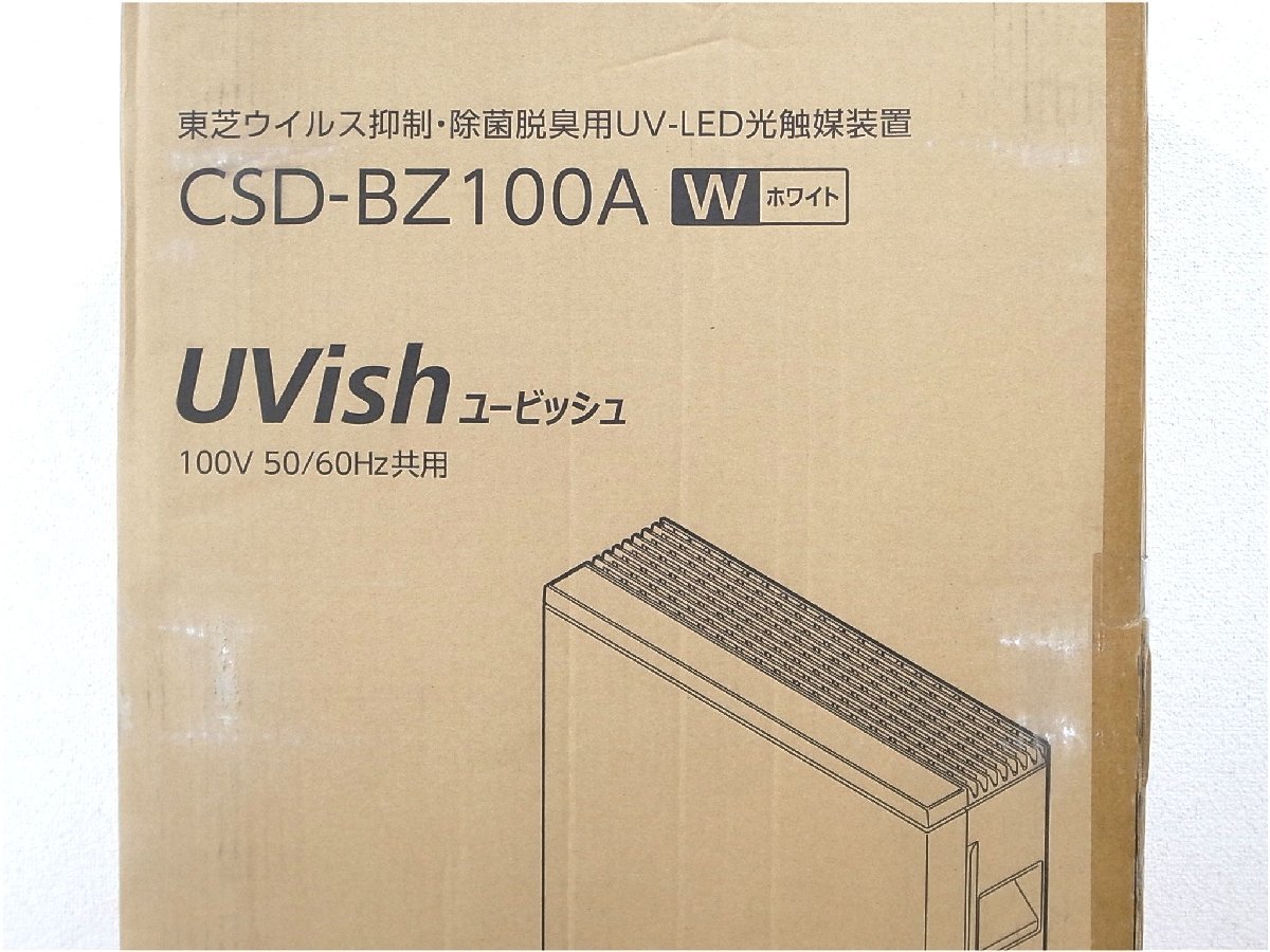 新品未開封品 TOSHIBA 東芝 UVish ユービッシュ 据置型 ウイルス抑制・除菌脱臭用UV-LED光触媒装置 CSD-BZ100A W ホワイト 25畳用の画像3