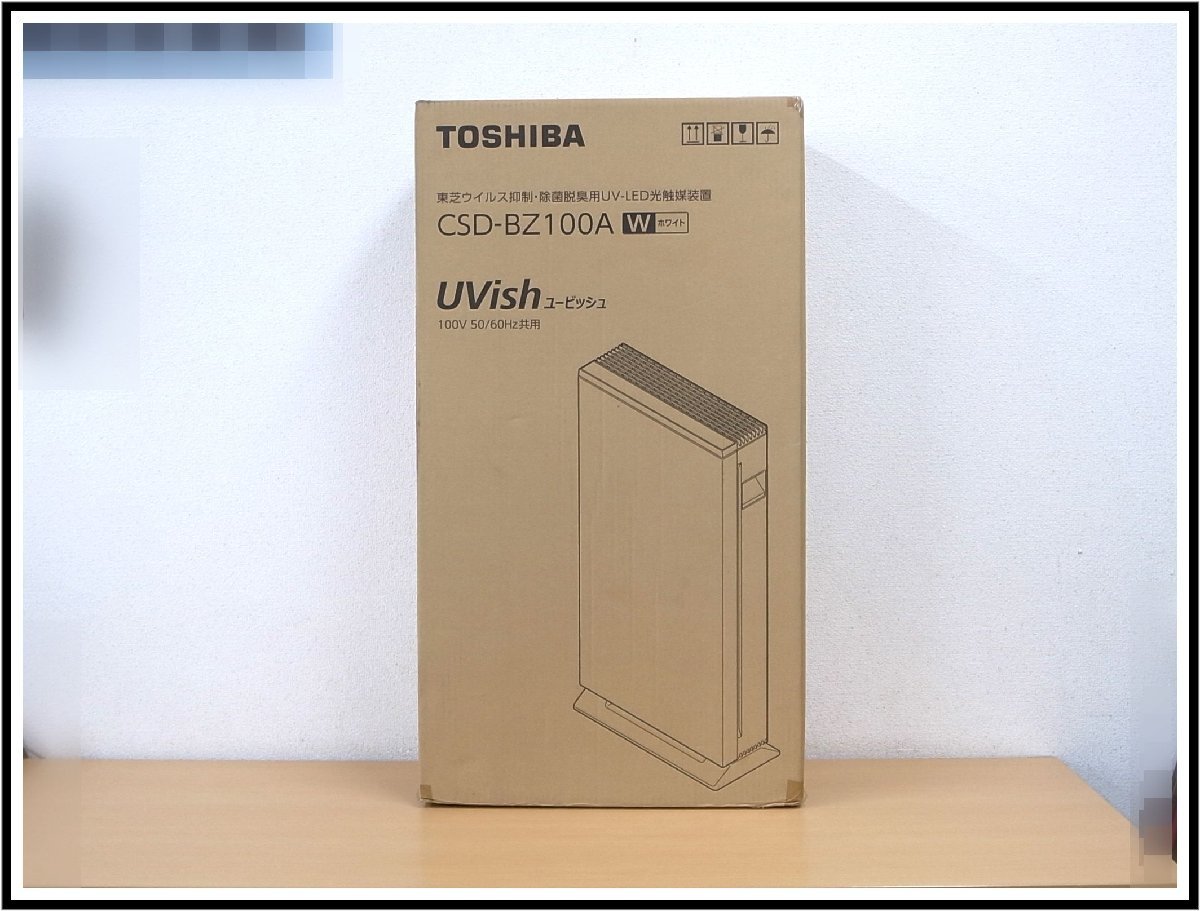 新品未開封品 TOSHIBA 東芝 UVish ユービッシュ 据置型 ウイルス抑制・除菌脱臭用UV-LED光触媒装置 CSD-BZ100A W ホワイト 25畳用の画像1