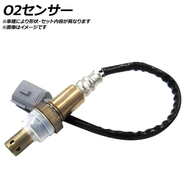 O2センサー ミツビシ ミニキャブ U61V 3G83 ECI 660cc 1998年11月~2000年10月 AP-O2SR-285