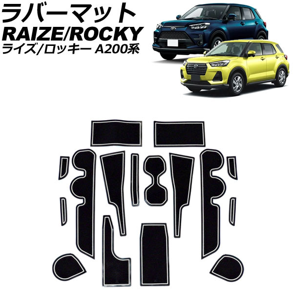 ラバーマット トヨタ ライズ A200系 前期/後期 2019年11月～ 蓄光グリーン 入数：1セット(16個) AP-AS969-TGR_画像1