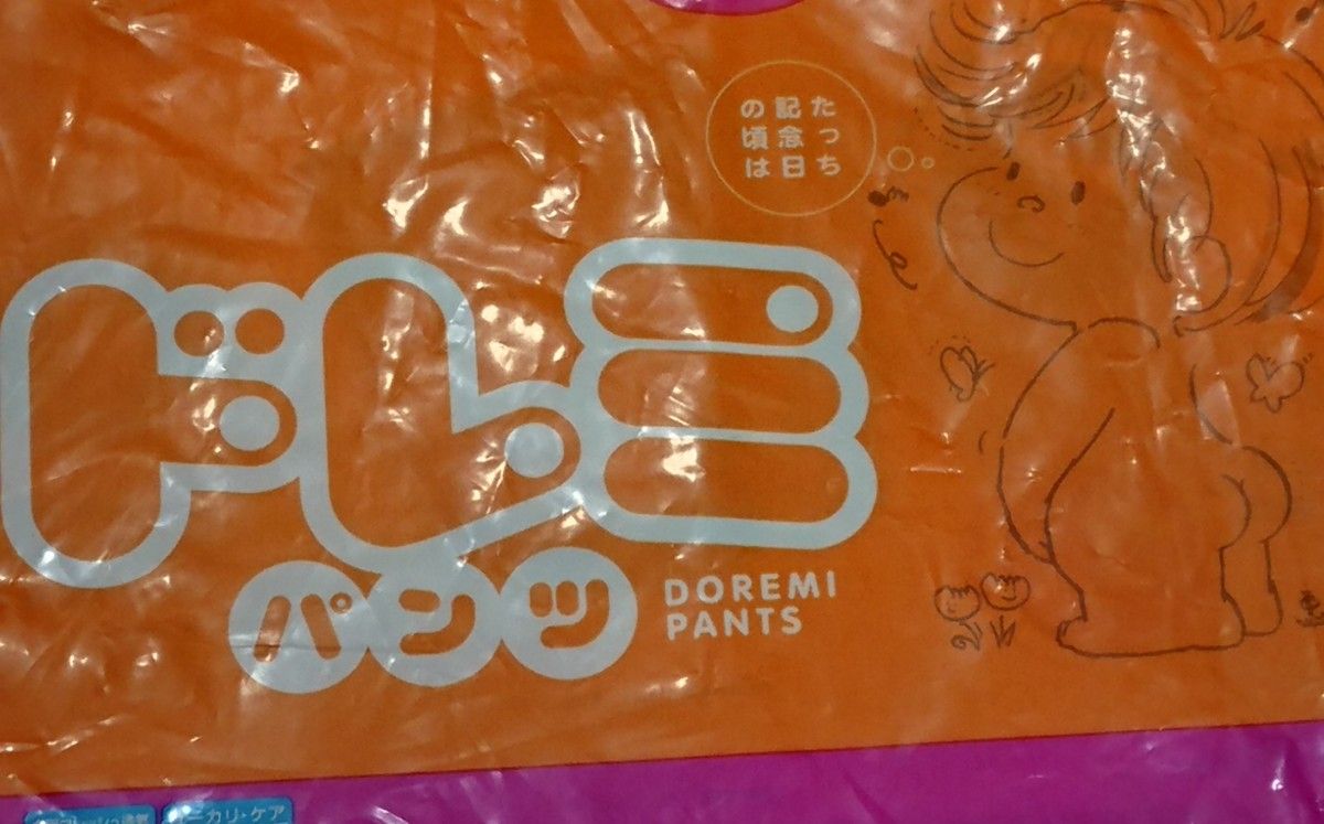 ドレミパンツ ＢＩＧ ６枚 旧品 