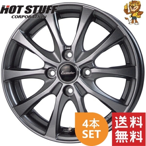 ホイール4本セット HOT STUFF Exceeder E07 (DS) 12インチ 4.00B PCD：100/4H インセット：43 エクシーダー E07_画像1