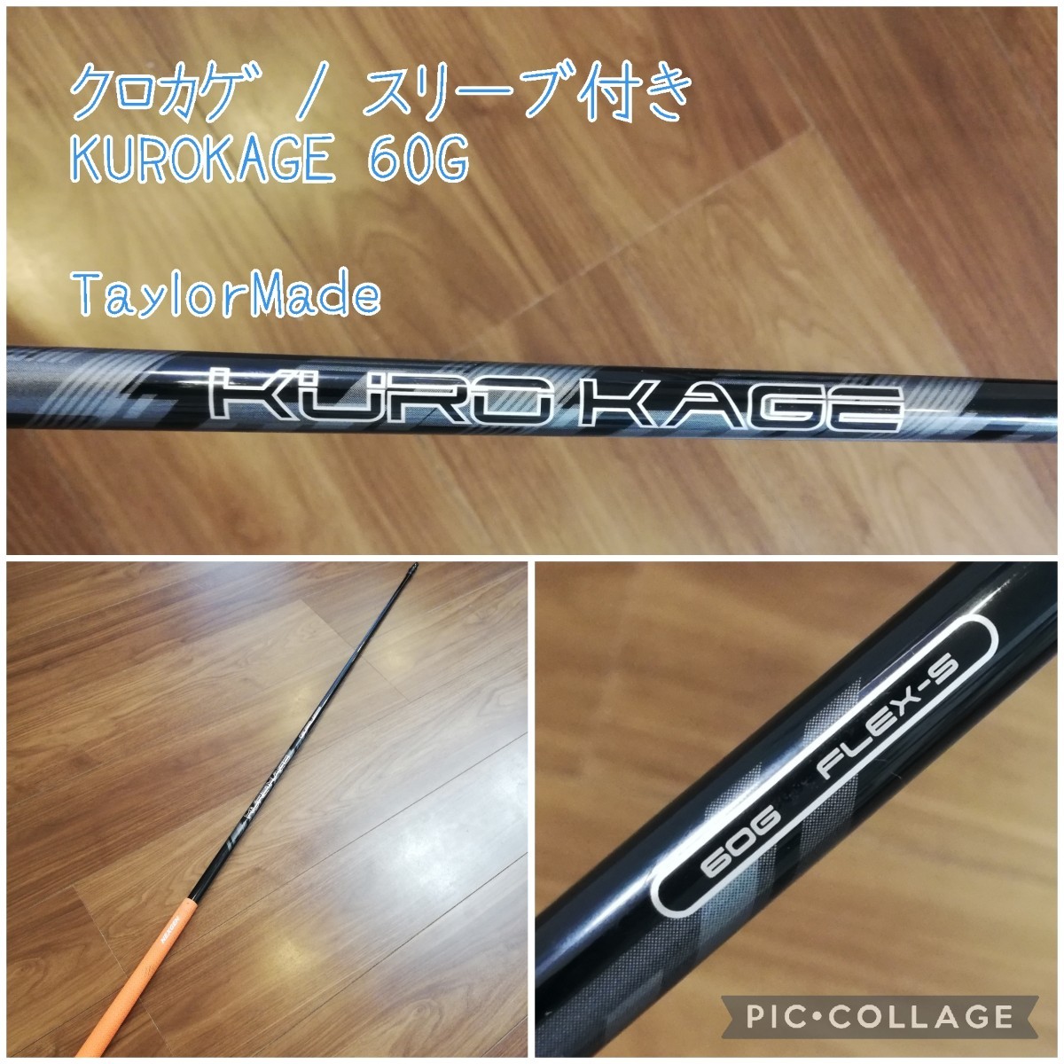 テーラーメイドスリーブ クロカゲ KUROKAGE 60G フレックスS スリーブ付き 三菱レイヨン TaylorMade_画像1