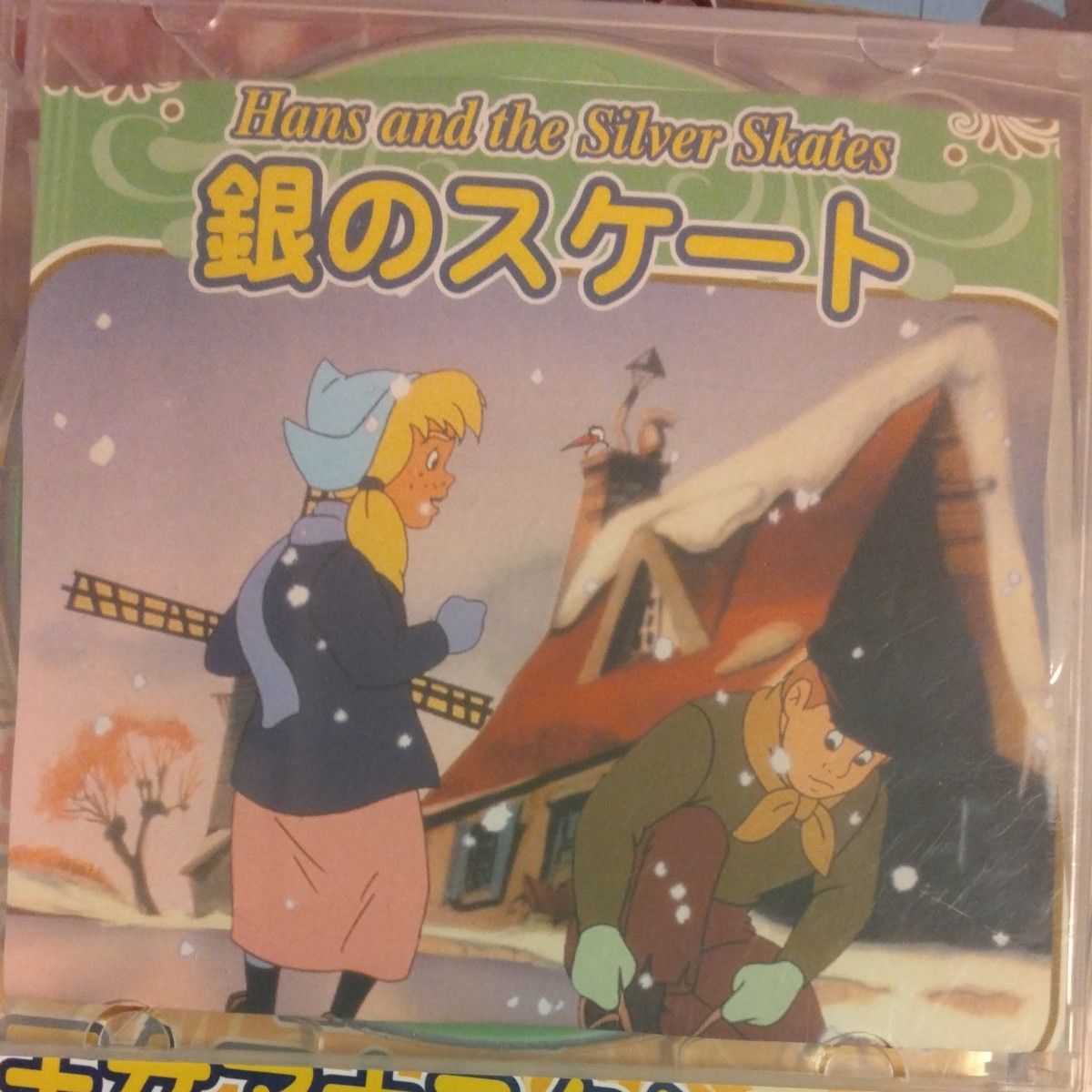 世界名作アニメDVD5本セット　最終値下げ