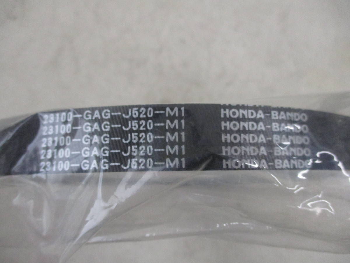 ホ556 HONDA ホンダ 純正部品 23100-GAG-J52 ドライブベルト ジャイロX ジャイロUP ジャイロキャノピー 未使用品 未開封 パーツ_画像5