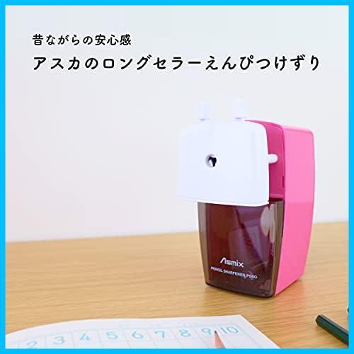 【特価】★ピンク★ ピンク PS60P 鉛筆削り器 ASMIX アスカ ピンク_画像2