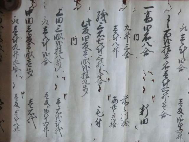 近江彦根藩領出流原村古文書●延宝元年(1673)　丑年出流原村御物成極下札之事　下野国安蘇郡出流原村　現在の佐野市　240217　6-1_画像3