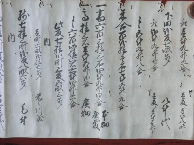 近江彦根藩領出流原村古文書●延宝元年(1673)　丑年出流原村御物成極下札之事　下野国安蘇郡出流原村　現在の佐野市　240217　6-1_画像4