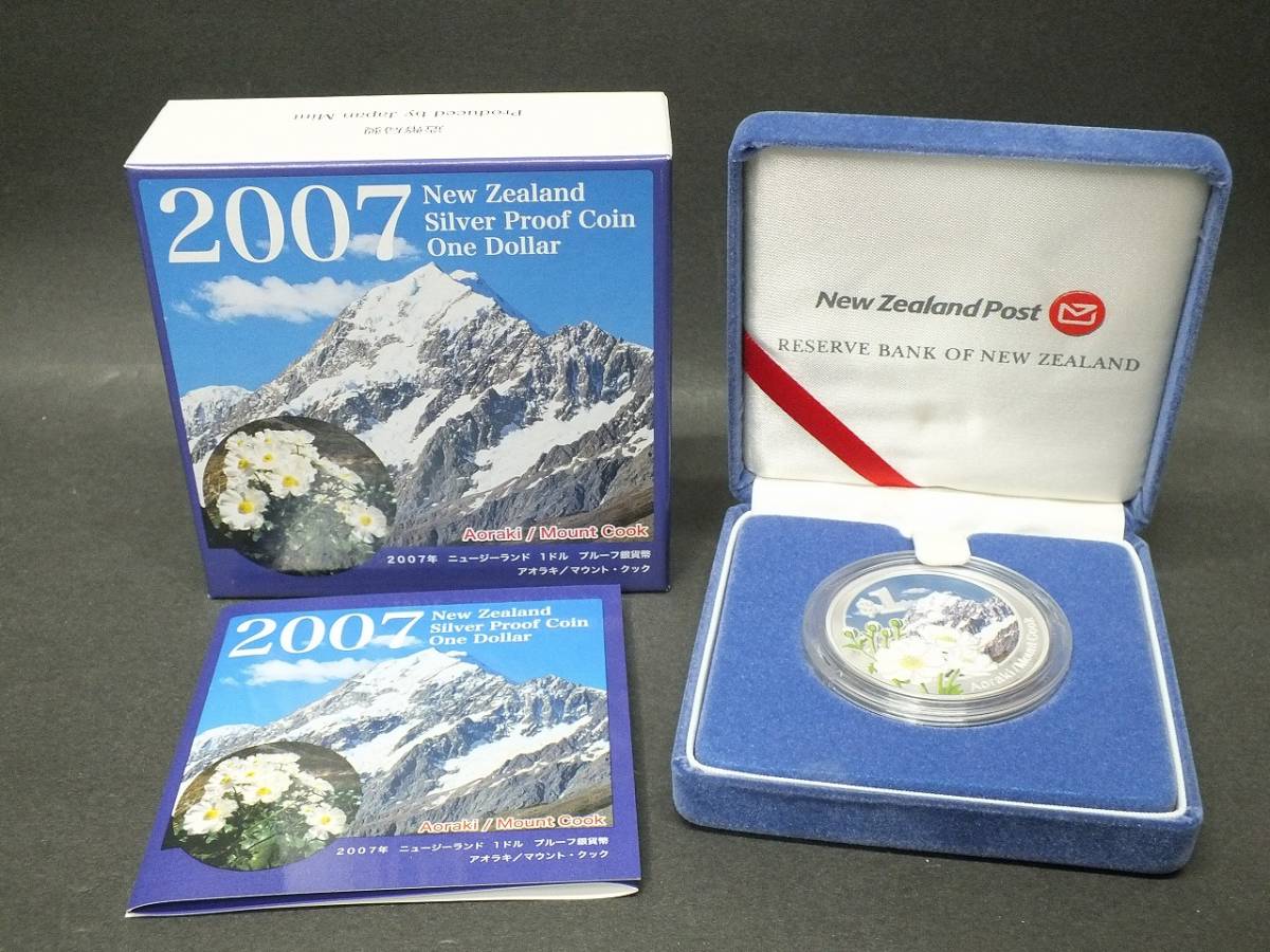 〇【記念貨幣】2007年 ニュージーランド 1ドル プルーフ銀貨幣 造幣局の画像1