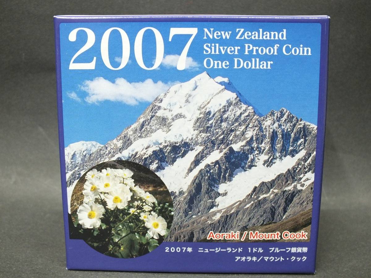 〇【記念貨幣】2007年 ニュージーランド 1ドル プルーフ銀貨幣 造幣局の画像3