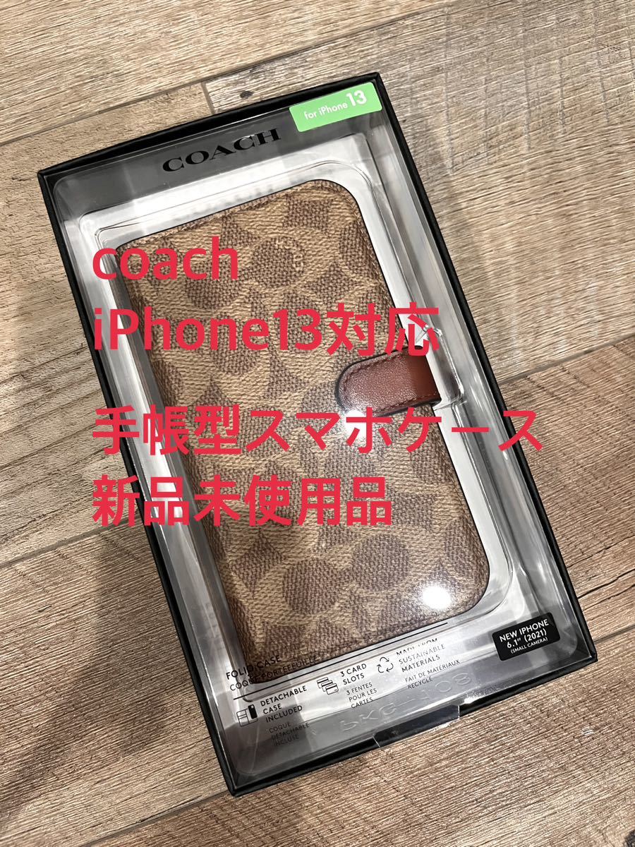 新品　COACH iPhone13 手帳型カバー シグネチャー　コーチ_画像1
