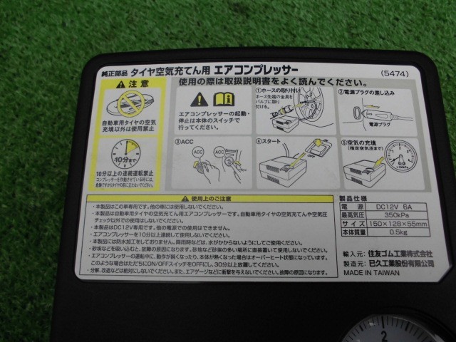 ek Space custom B11A flat tire repair kit tire air compressor luggage room tool box Dayz B21A prompt decision 394065