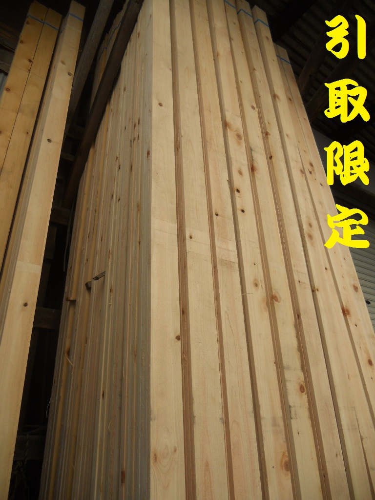 [ pickup /10 sheets minute ]. Special etc. length 4000X90X thickness 15mm rough . material construction nki board public works fence raw materials DIY material purity hinoki outdoors . eyes .. circle . less wood 