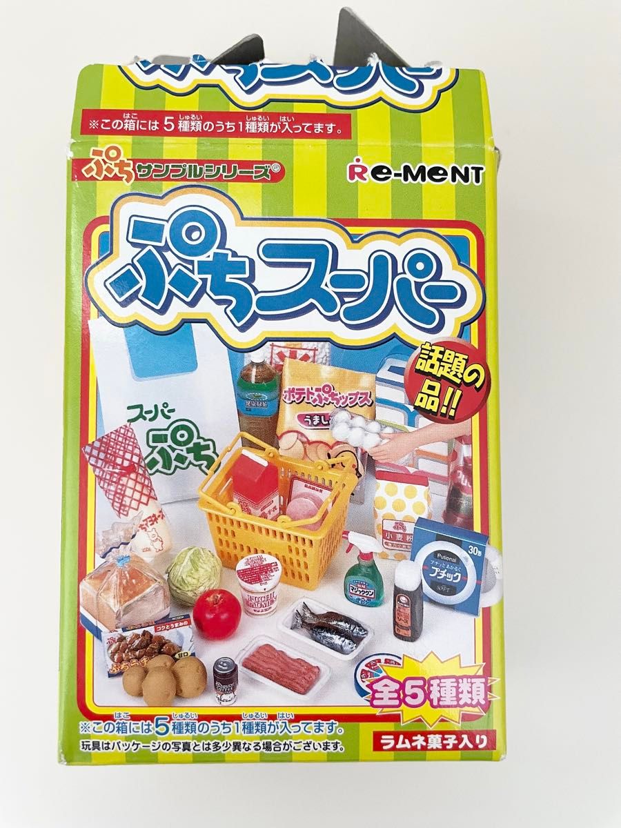 ぷちサンプルシリーズ ぷちスーパー 明日の朝ごはん 食品サンプル ミニチュア ドール リカちゃん 未開封 箱あり