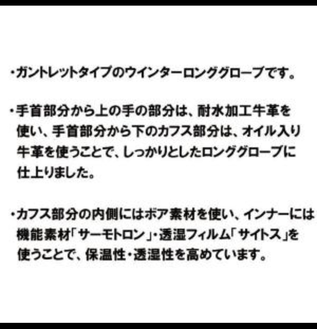 JRP グローブ GNW ウインターグローブ ガントレットグローブ 日本製 本革 防風レザーグローブ 冬用　耐水　Mサイズ_画像9