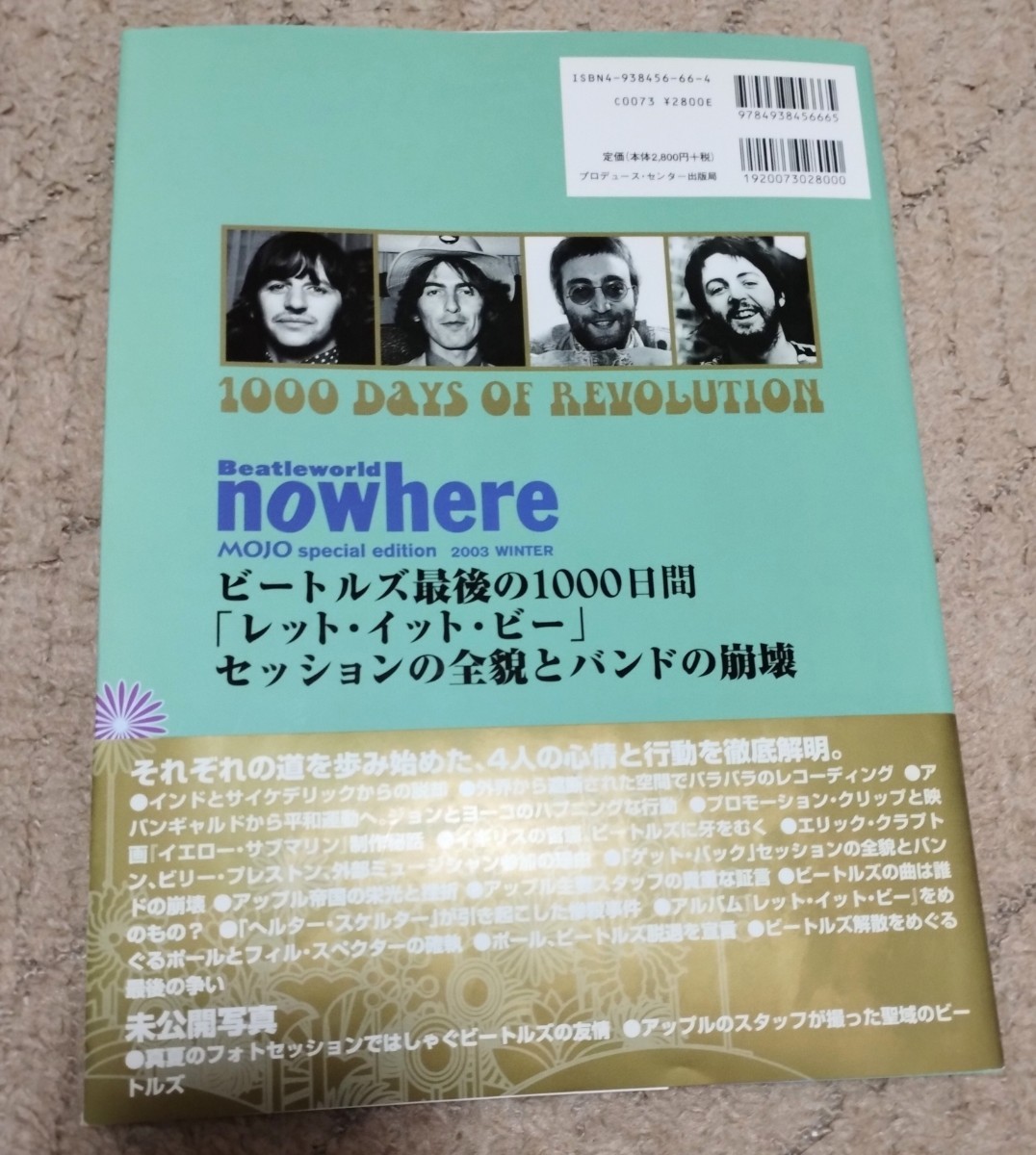 Beatleworld nowhere Vol.22 2003 WINTER ビートルズ最後の1000日間の画像3