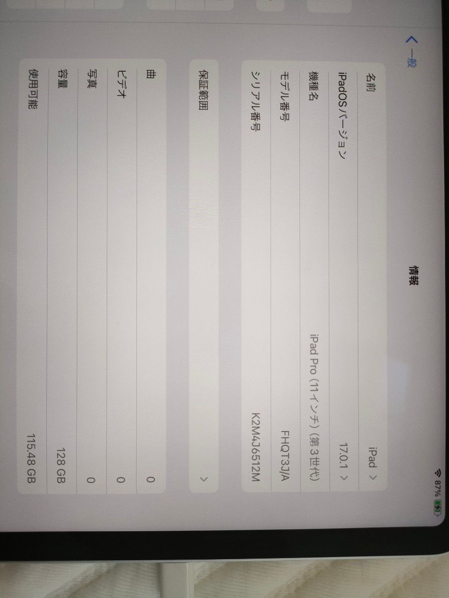 iPad Pro 第3世代 11インチ Wi-Fi 128GB シルバー 2021年モデル iPad Pro 第3世代 11インチ Wi-Fi 128GB シルバー 2021年モデル