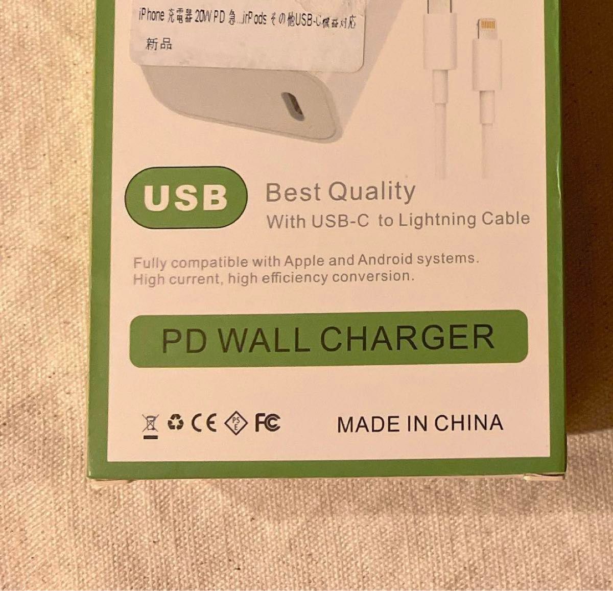 【未使用品】iPhone 充電器 20W ケーブル 約 193cm