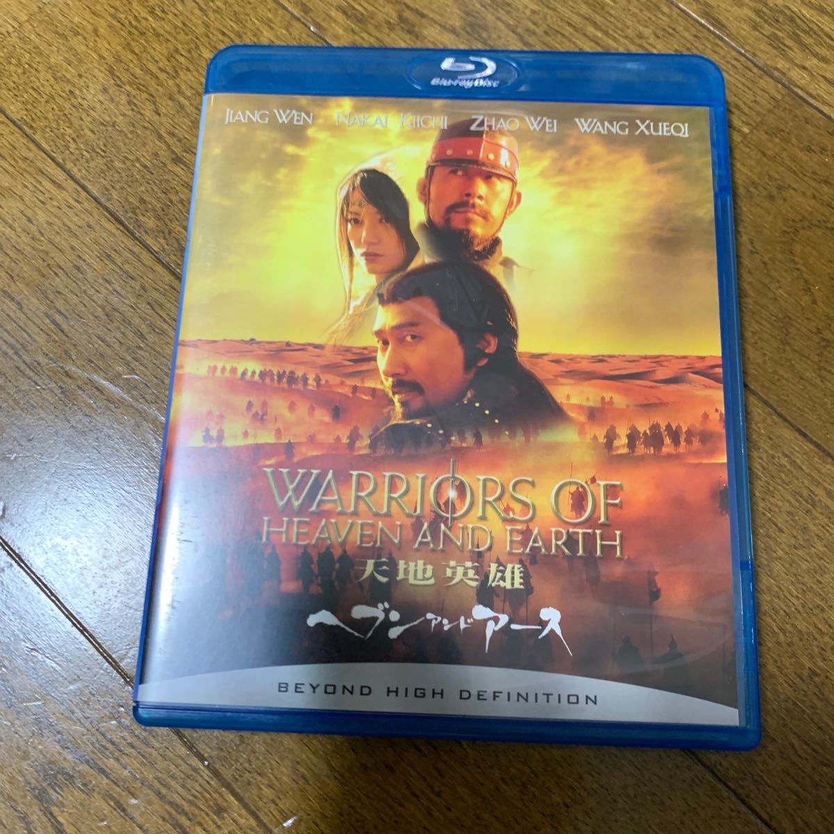 セル版　Blu-ray　「ヘブン・アンド・アース 天地英雄('03中国)」 チアン・ウェン / ヴィッキー・チャオ / フー・ピン_画像1