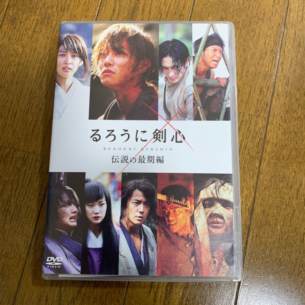 セル版　DVD「るろうに剣心 伝説の最期編('14「るろうに剣心 伝説の最期」製作委員会)」 佐藤健 / 武井咲 / 大友啓史_画像1