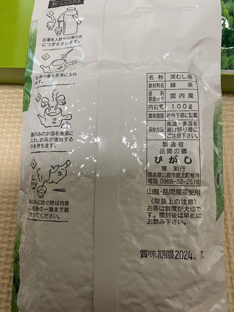 * Kumamoto * mountain deer peak interval. ....* deep .. tea green tea *100g×3P