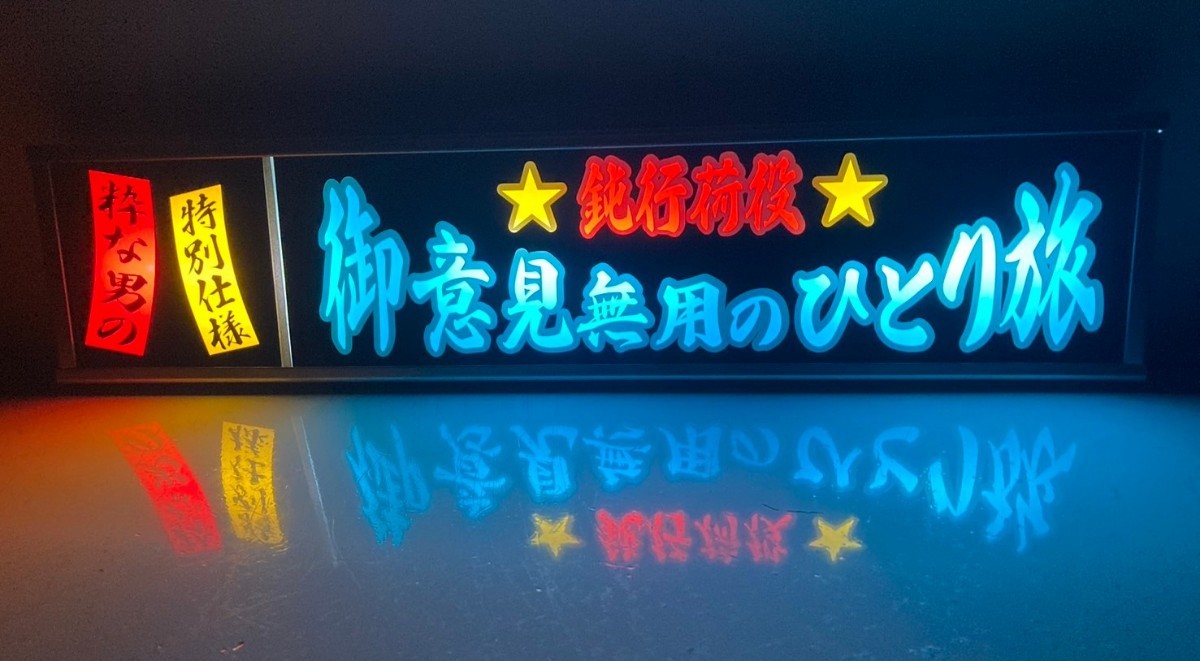 Yahoo!オークション - ワンマンアンドン灯Sサイズ カーテン Yahoo!オークション - ワンマンアンドン灯Sサイズ カーテン