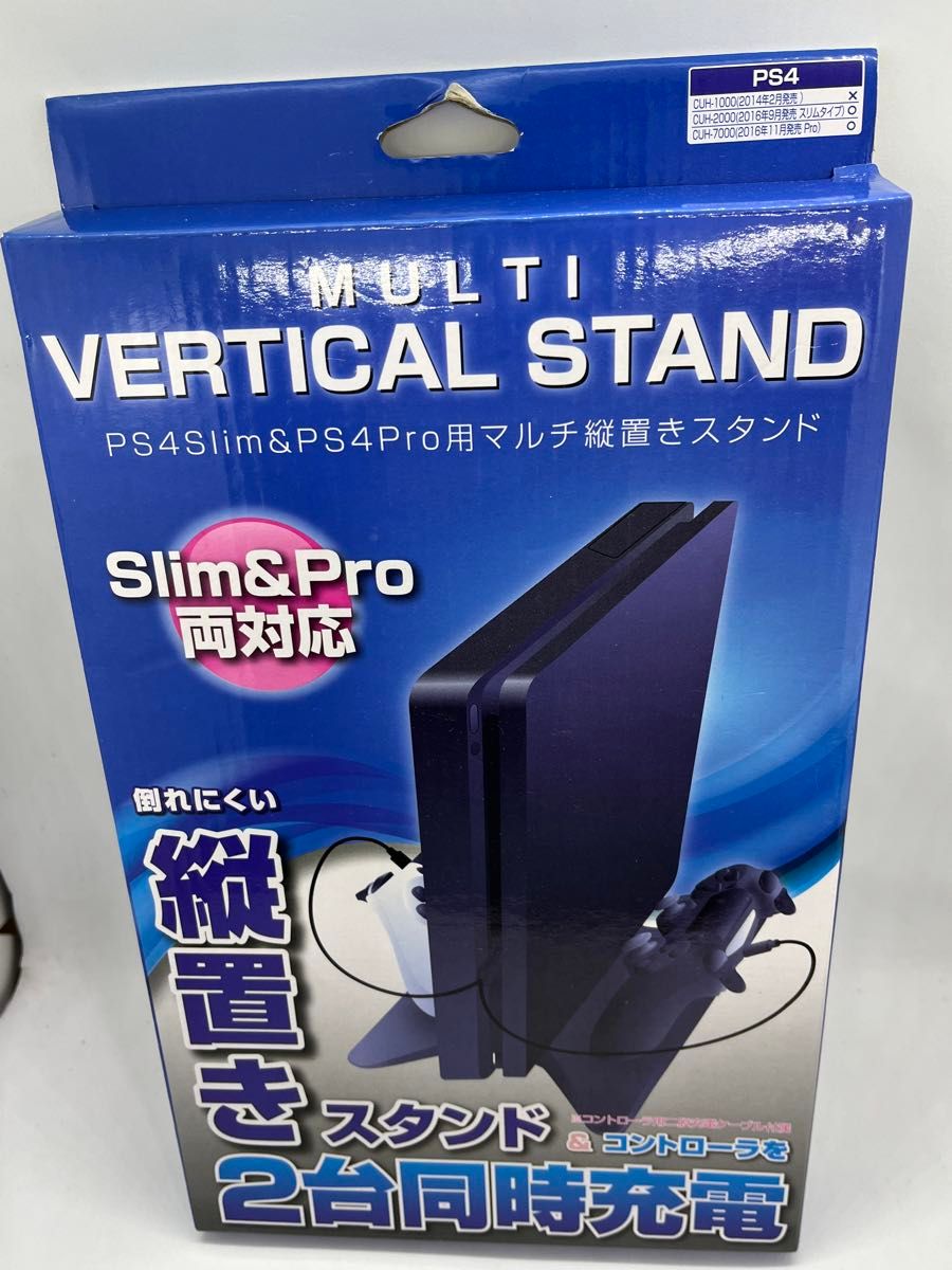 PS4Slim＆PS4Pro用 マルチ縦置きスタンド PS4（CUH-2000/CUH-2100）BKS-P4MTSD