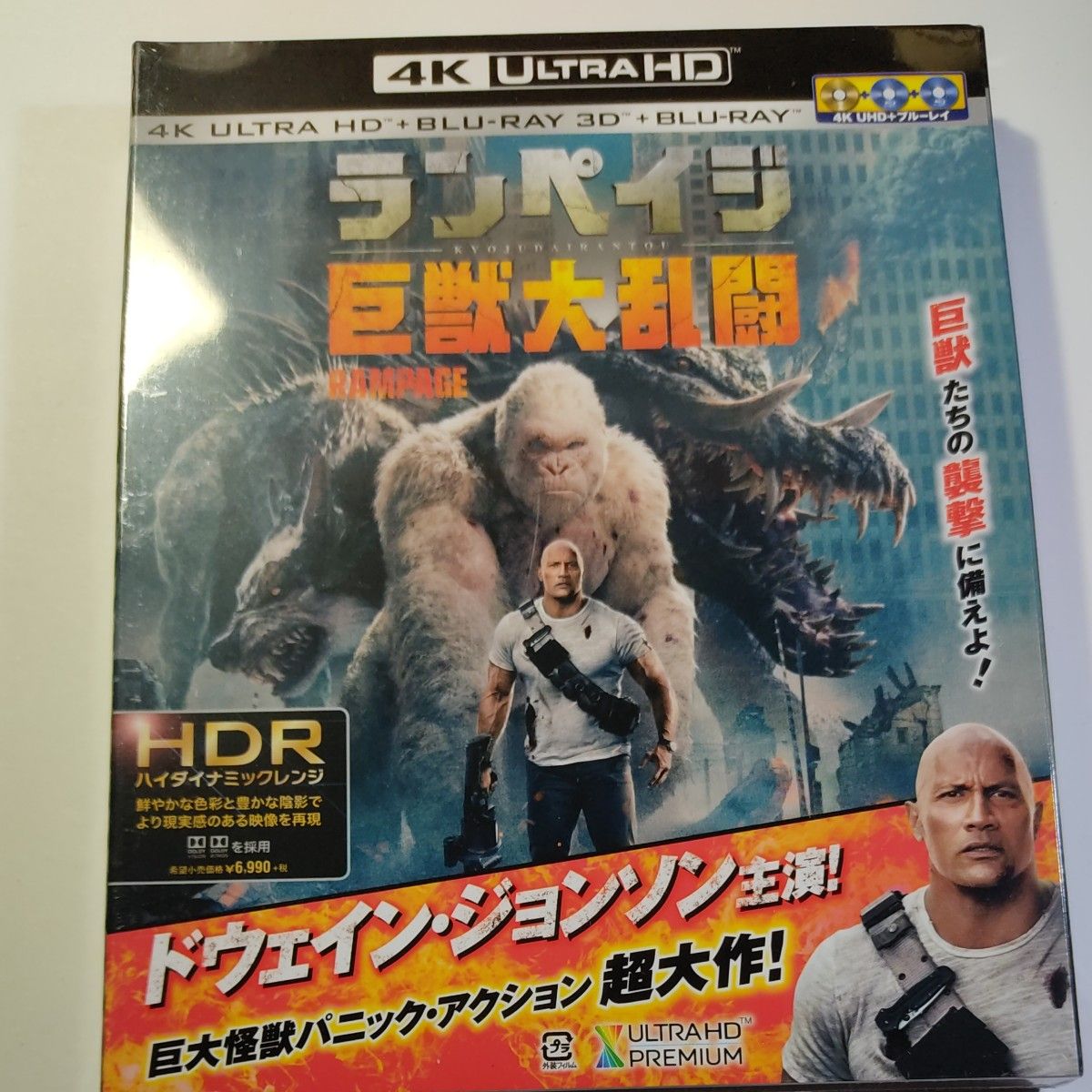 ランペイジ 巨獣大乱闘 (4K ULTRA HD+3Dブルーレイ+ブルーレイ) ドウェインジョンソン　新品未開封