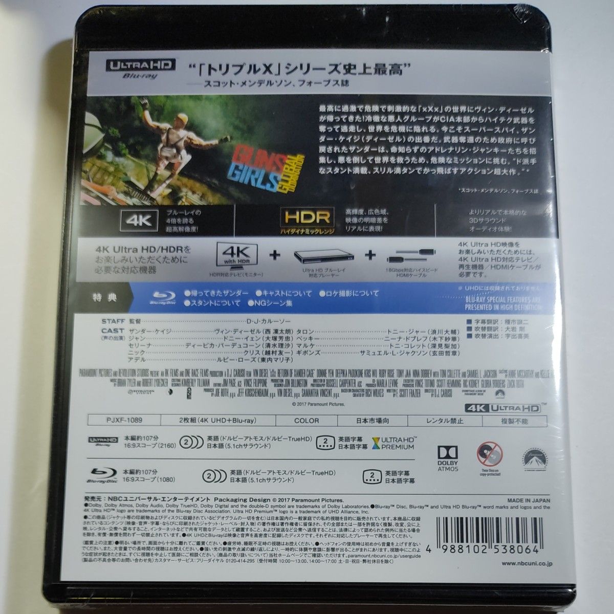 トリプルX：再起動 4K ULTRA HD+Blu-rayセット 新品未開封